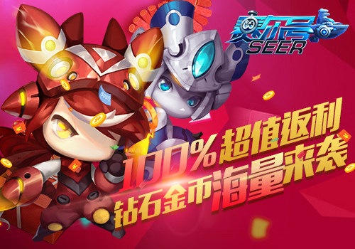 快乐不完结 《赛尔号超级英雄》陪你闹元宵