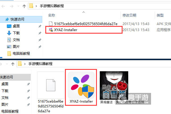 黑暗童话：失忆的白雪公主逃脱电脑版安装教程1