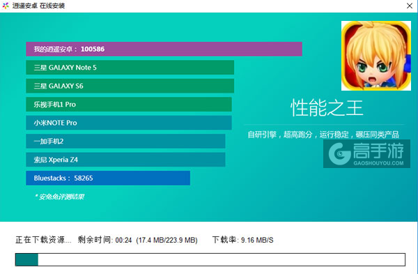 Max联盟电脑版安装教程2