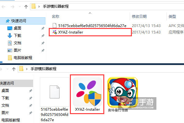 奥特曼打怪兽电脑版安装教程1