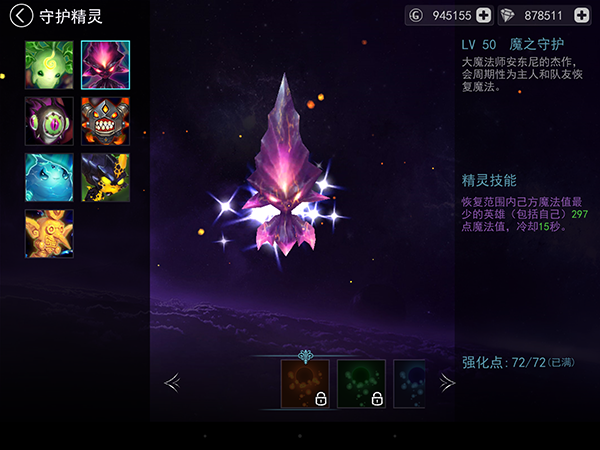 不怕水逆！《怪咖联盟》超萌精灵守护你