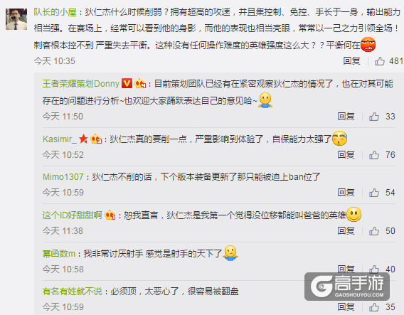 策划大爆料：狄仁杰被盯上 蔡文姬台词更改