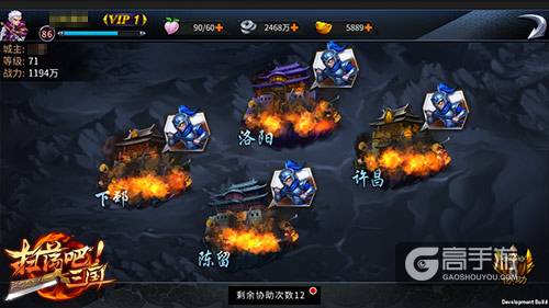 龙城飞将9377《扫荡三国》城池驻守玩法爆料