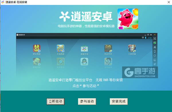 美味软糖消除电脑版安装教程3