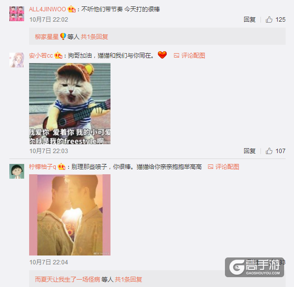 姜狗怒怼喷子，猫神安慰锅永远不应该你来背