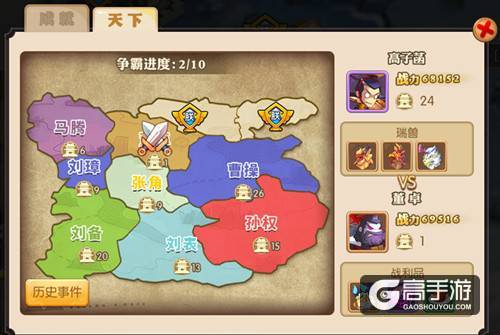 《霸战三国》游戏评测：逗趣三国 深度养成