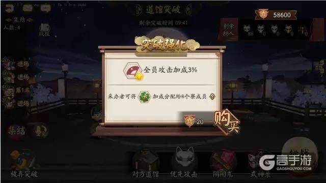阴阳师：道馆即将上线幸运加成效果？那打道馆应该容易一点了