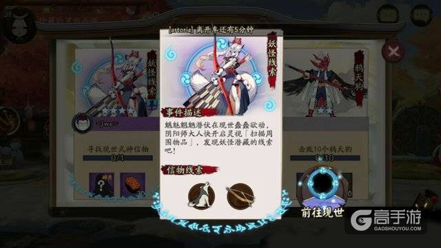 阴阳师白狼寻找现世式神信物：出新信物了