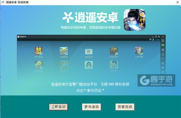 御神决电脑版安装教程3