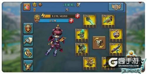 《王国纪元》三分钟终极秘籍——装备篇