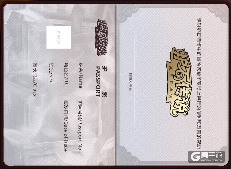炉石传说专属护照出炉 炉石传说护照获取方式
