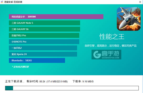 空战争锋电脑版安装教程2