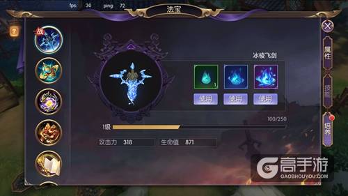 制霸妖界 《捉妖记》法宝系统首度亮相