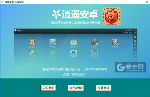 怪物的克星电脑版安装教程3