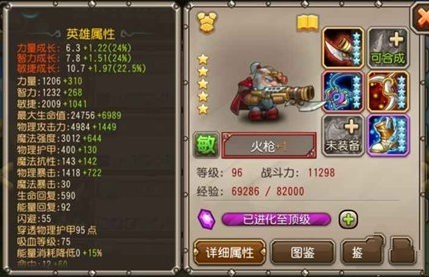 《刀塔传奇》火枪现阶段竞技场阵容搭配推荐