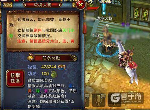六龙争霸3D任务刺探军情 小心间谍