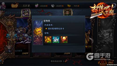 巨富崛起9377《扫荡三国》行商之道全面曝光