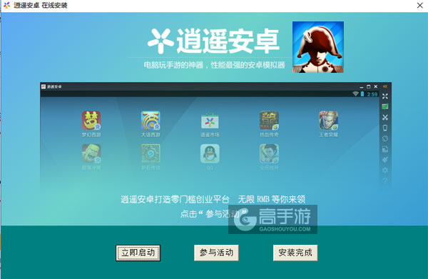 欧陆战争4:拿破仑电脑版安装教程3
