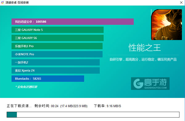 龙珠超神传（越狱版）电脑版安装教程2
