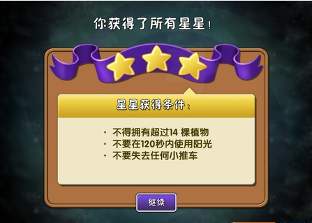 植物大战僵尸2埃及之旅第10关三星通关攻略