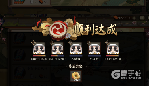 阴阳师手游式神委派任务式神选择推荐