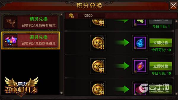 晶石之路漫漫 《全民奇迹MU》聚魂双晶一览子获取