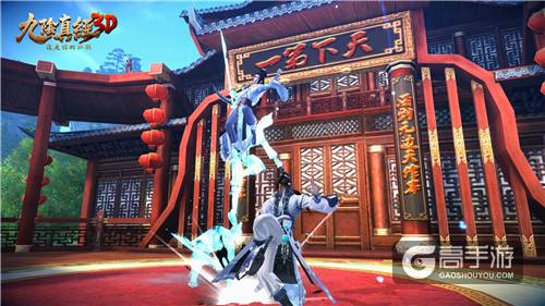 《九阴真经3D》iOS今日独家首发 这一刻指掌江湖