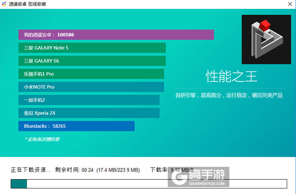 错觉电脑版安装教程2