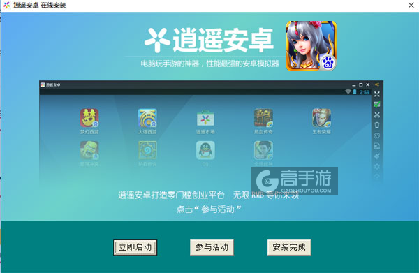 轩剑世界电脑版安装教程3