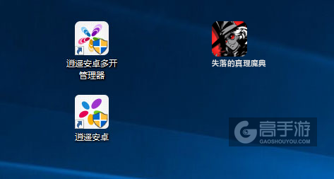 失落的真理魔典多开管理器ICON