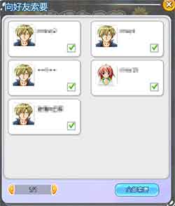 就算蚂蚁积分没有750，《杀手Online》也有小姐姐和你交换日记