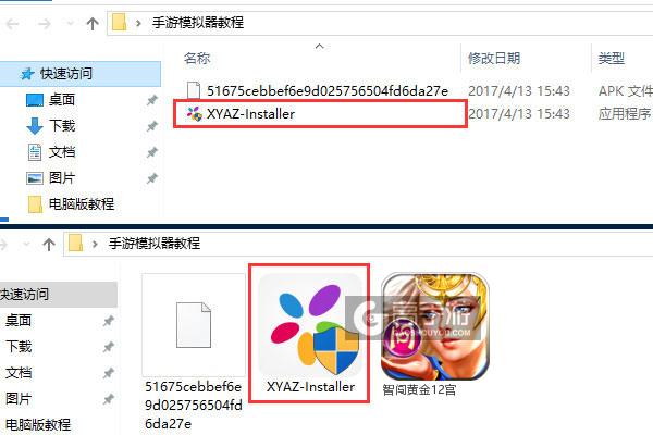 智闯黄金12宫电脑版安装教程1