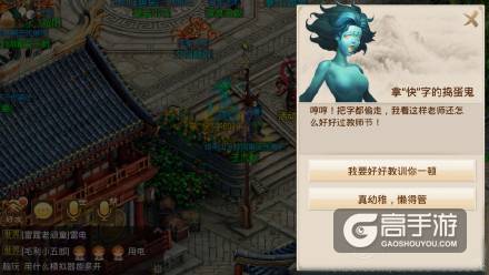 不是教师也能享受福利 《问道》手游教师节活动开启