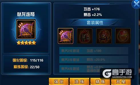 新年换新衣《奔雷无双》装备套装大曝光