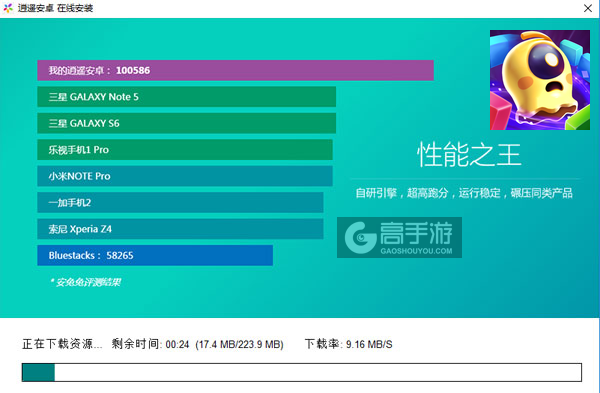 幽灵泡泡电脑版安装教程2