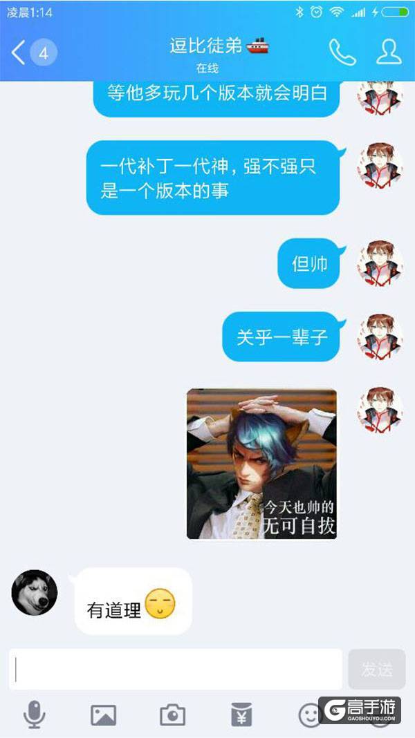 【名师出坑徒】强势是一个版本的事，但是帅，是一辈子的事！