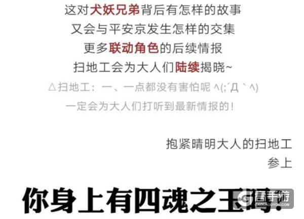 阴阳师犬夜叉与杀生丸获取方式大猜测