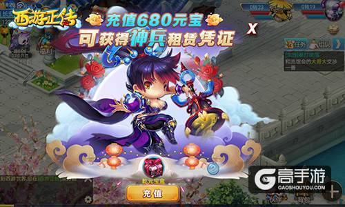 《西游正传》二测今日开启 亲密相约一路有礼