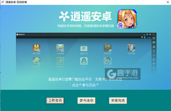 虚空物语电脑版安装教程3