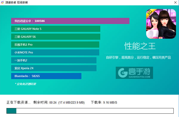 异能少年在都市电脑版安装教程2