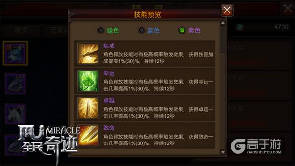 新旅途，新征程！ 《全民奇迹MU》2.0版本评测