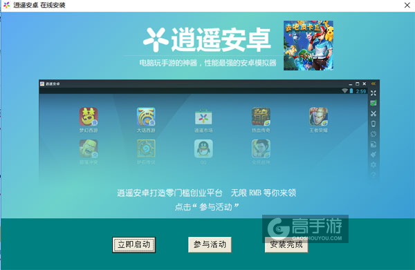 去吧皮卡丘电脑版安装教程3