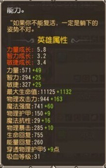 刀塔传奇