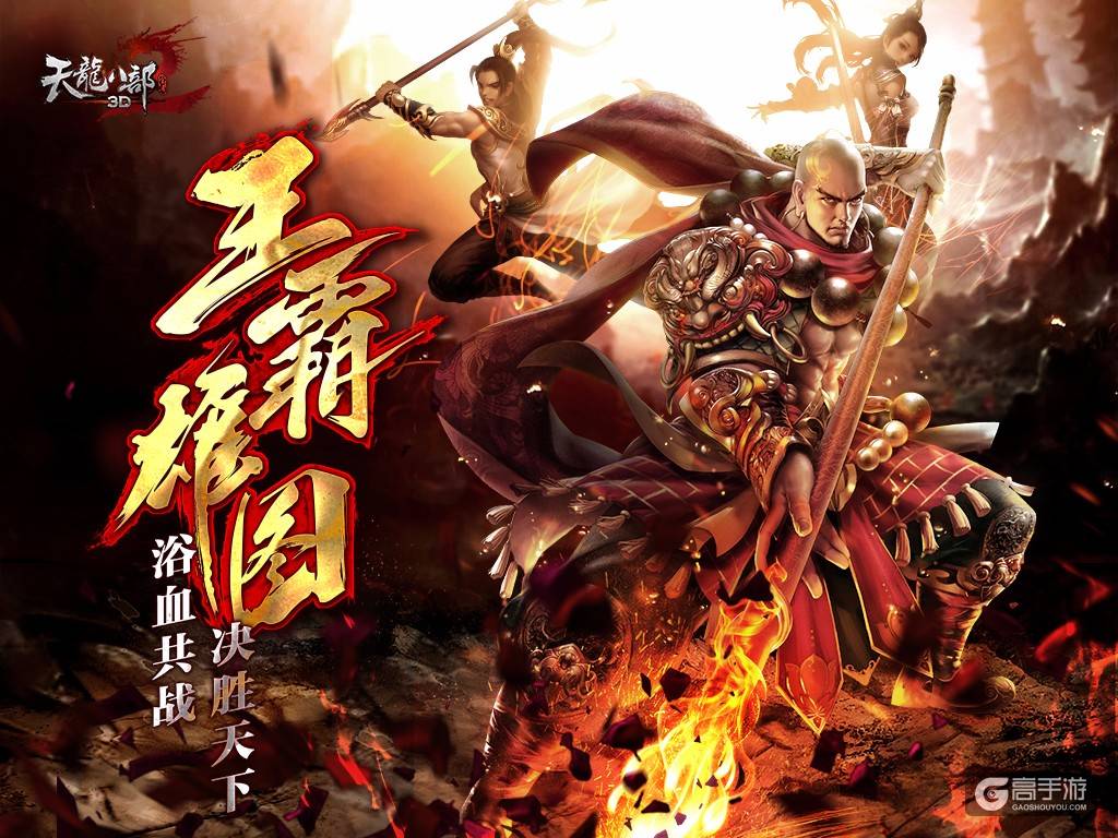图2 乱世纷争 兄弟聚首 血拼天下.jpg