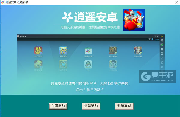 维瓦尔先生电脑版安装教程3