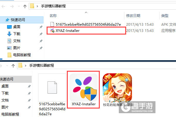 校花的贴身高手-正版电脑版安装教程1