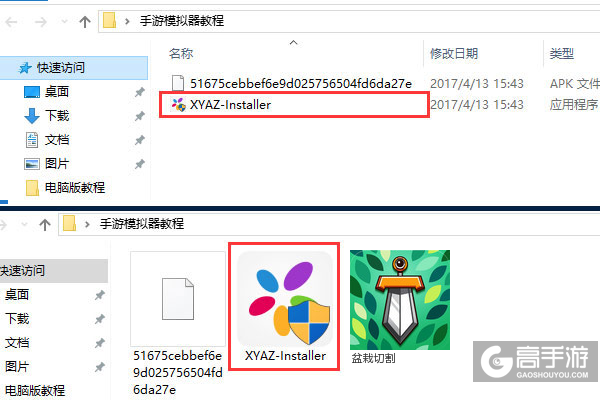 盆栽切割电脑版安装教程1