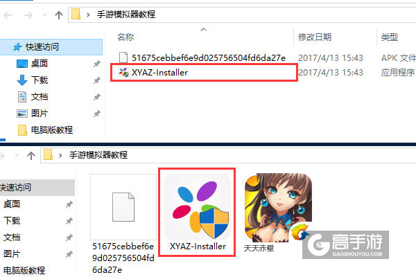 天天赤壁电脑版安装教程1
