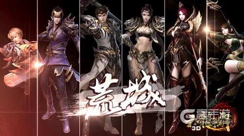《六龙争霸3D》5·19挥动复仇之锤 荒城职业视频震撼公布