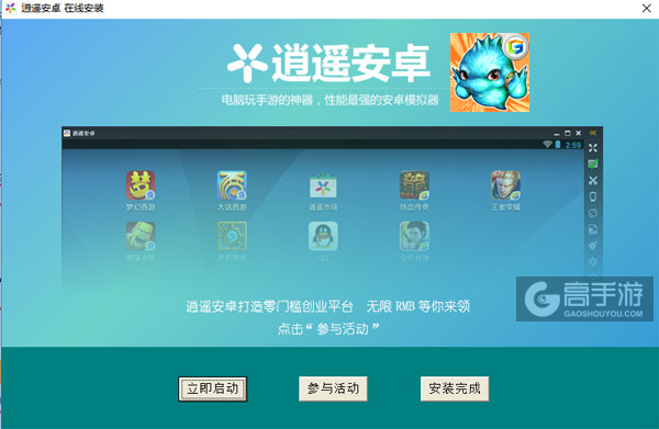 战刀塔电脑版安装教程3